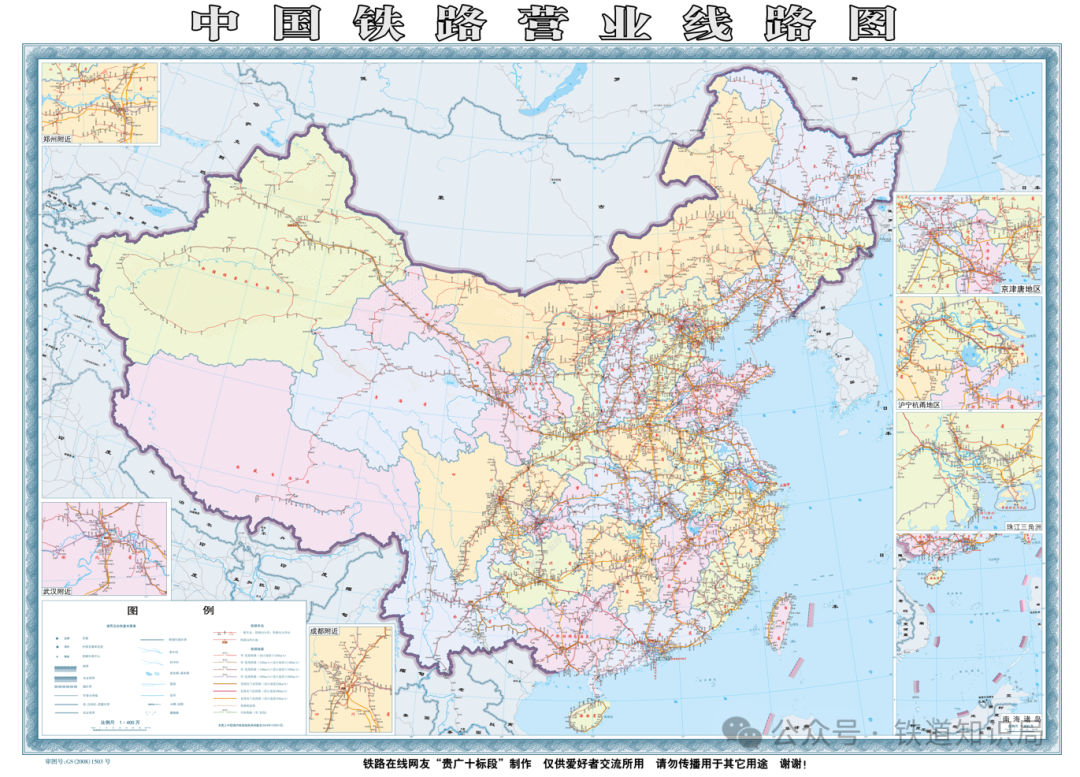 中國(guó)鐵路營(yíng)業(yè)線路圖 2024年10月版